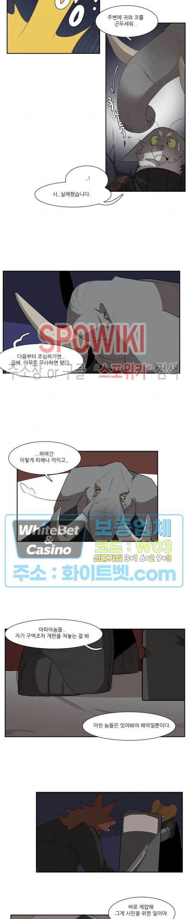 고양이 아가씨와 경호원들 295화 2