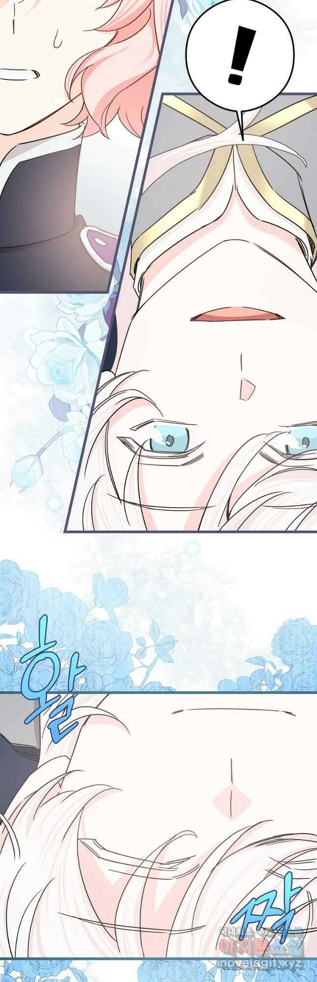 데드엔딩 수집가 하녀님 26화 3