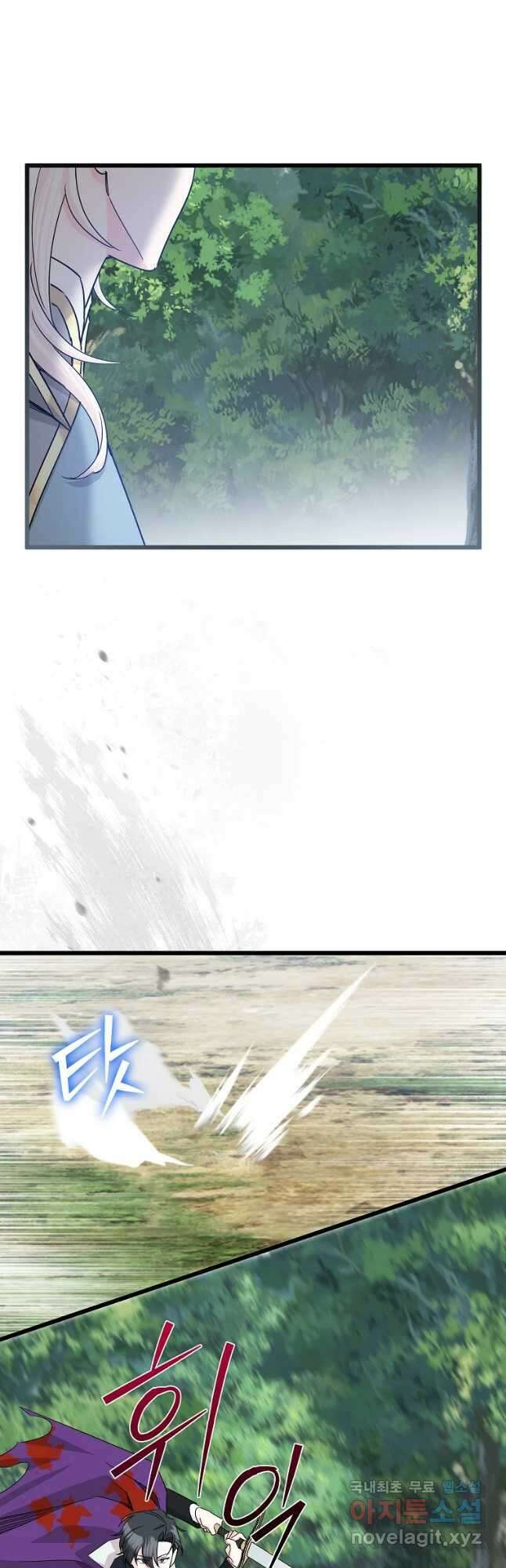 데드엔딩 수집가 하녀님 26화 11