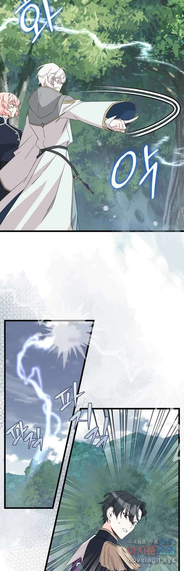 데드엔딩 수집가 하녀님 26화 21