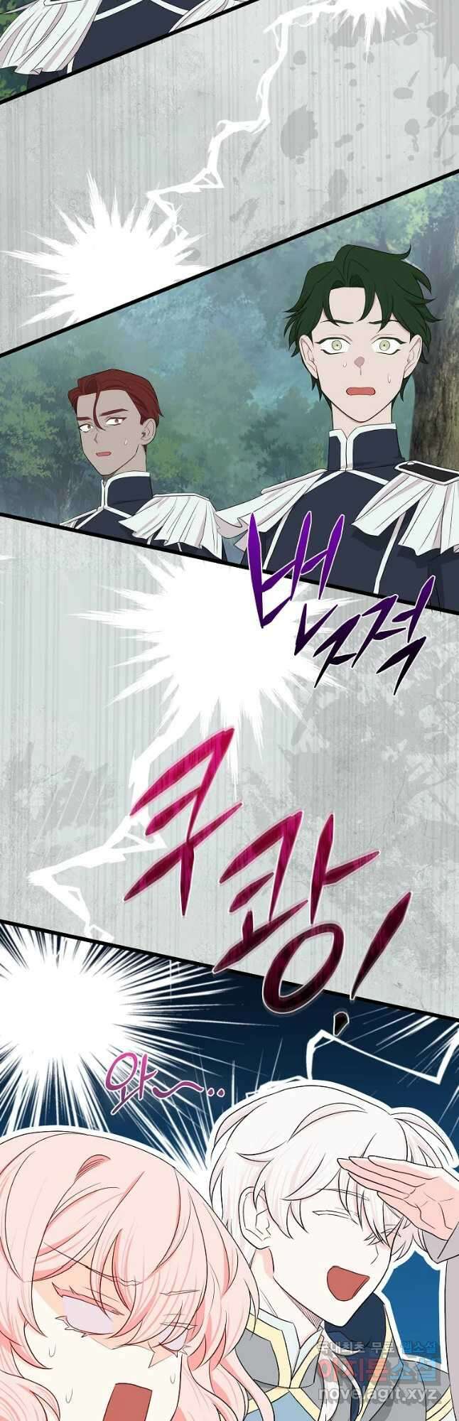 데드엔딩 수집가 하녀님 26화 24