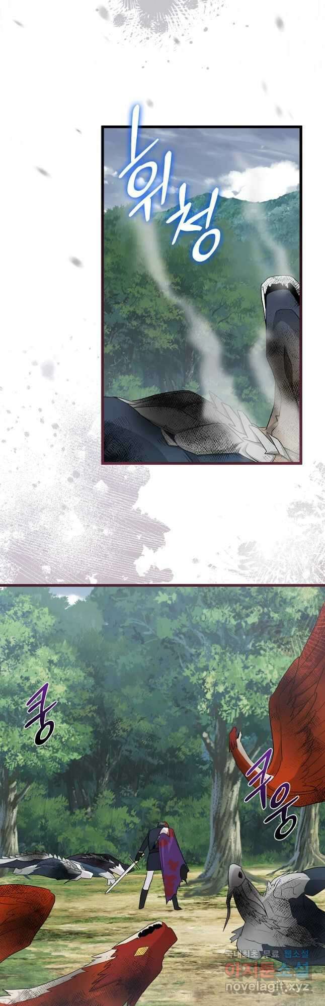 데드엔딩 수집가 하녀님 26화 28