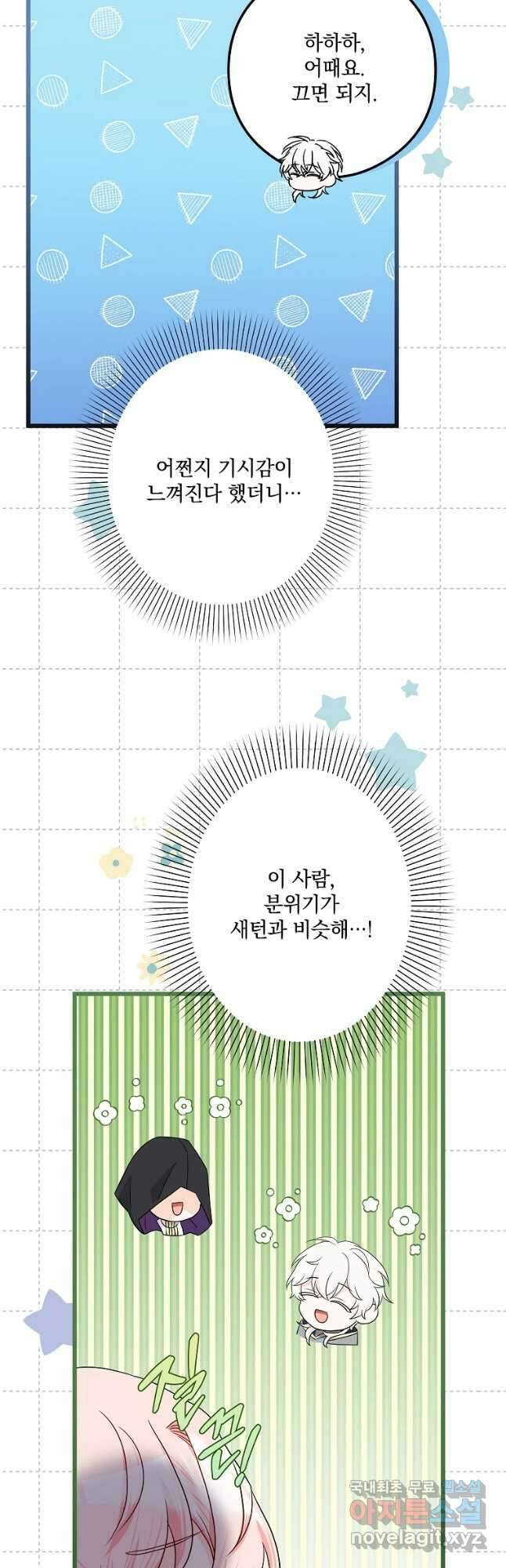 데드엔딩 수집가 하녀님 26화 33