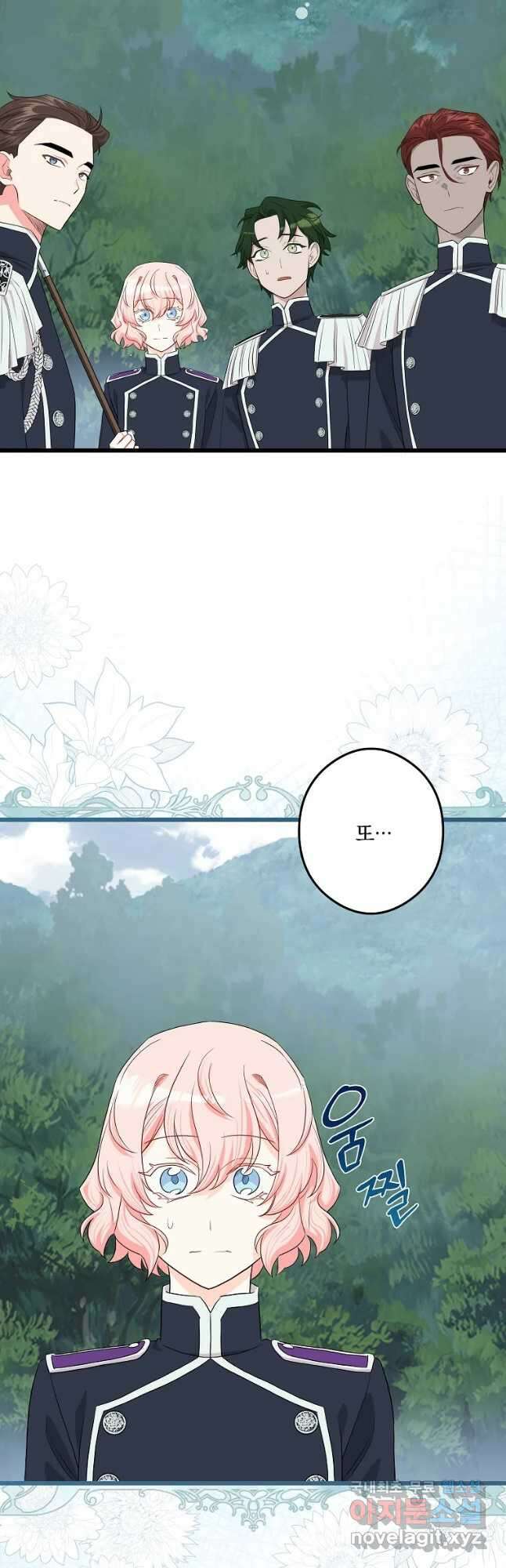데드엔딩 수집가 하녀님 26화 36