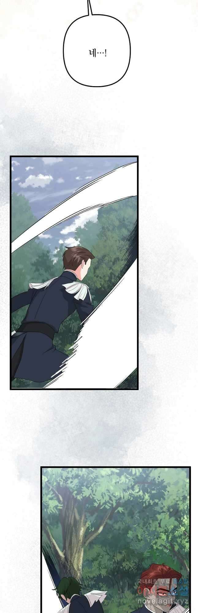 데드엔딩 수집가 하녀님 26화 42