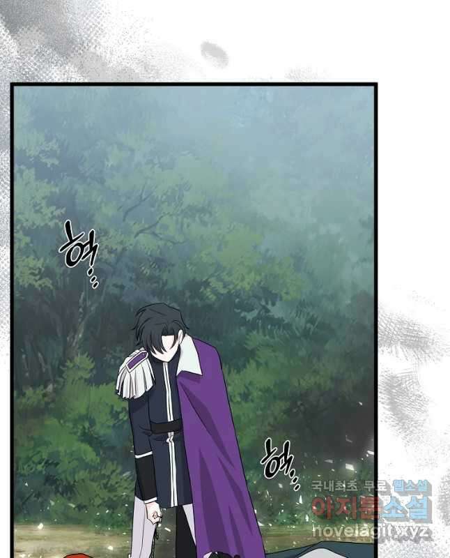데드엔딩 수집가 하녀님 26화 45