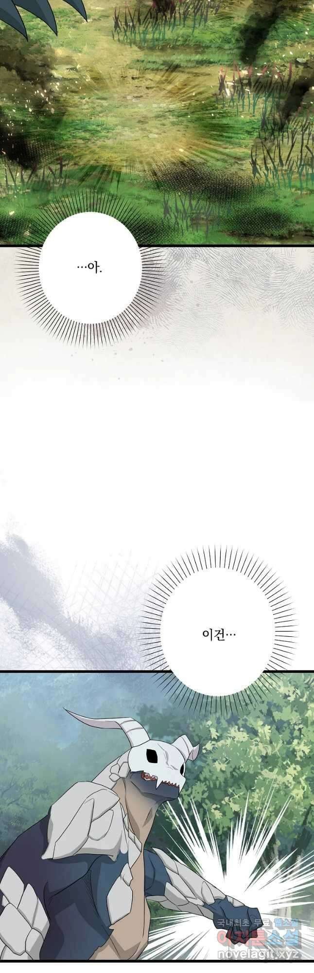 데드엔딩 수집가 하녀님 26화 50