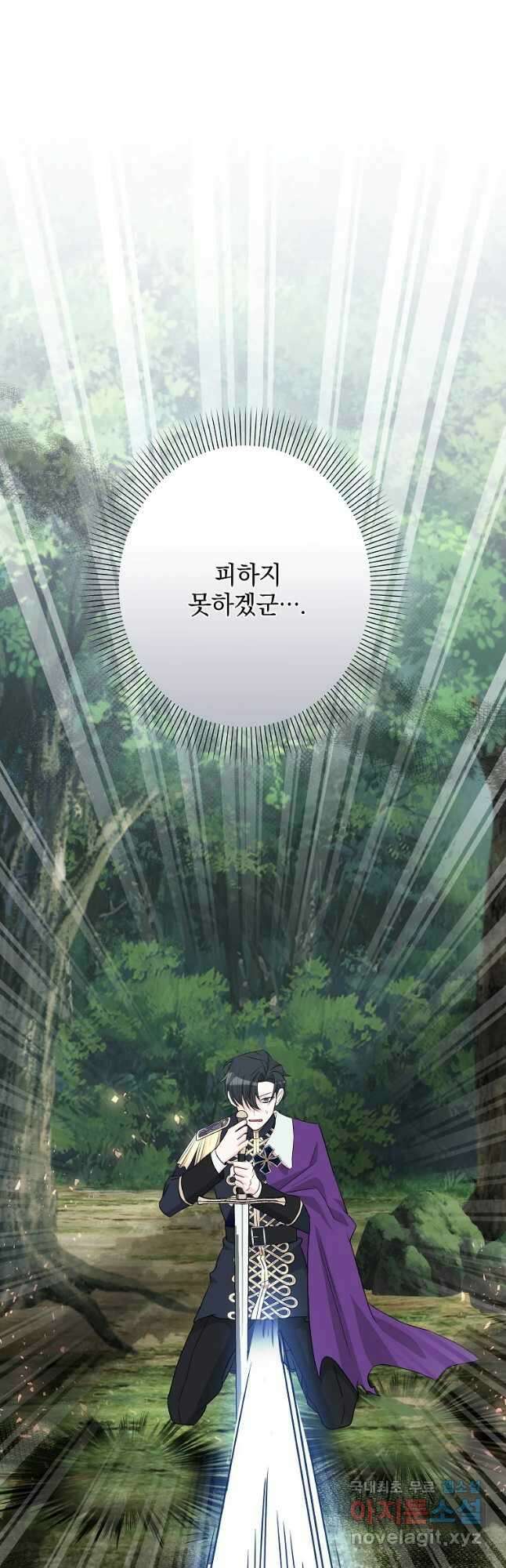 데드엔딩 수집가 하녀님 26화 51