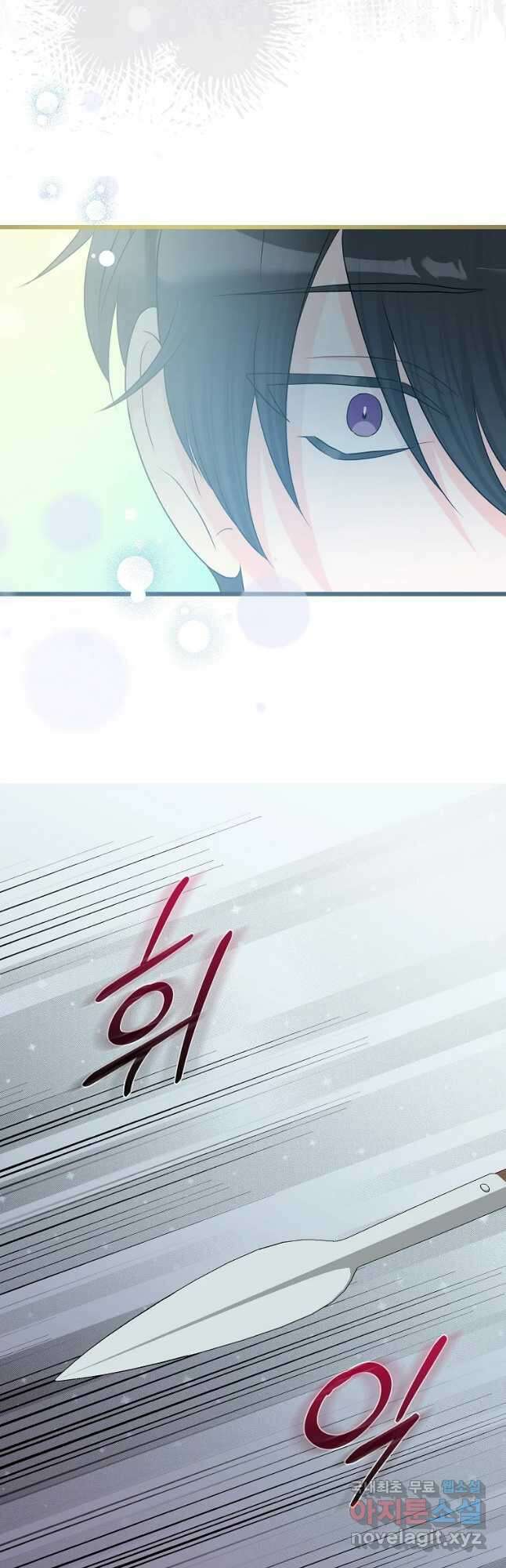 데드엔딩 수집가 하녀님 26화 53