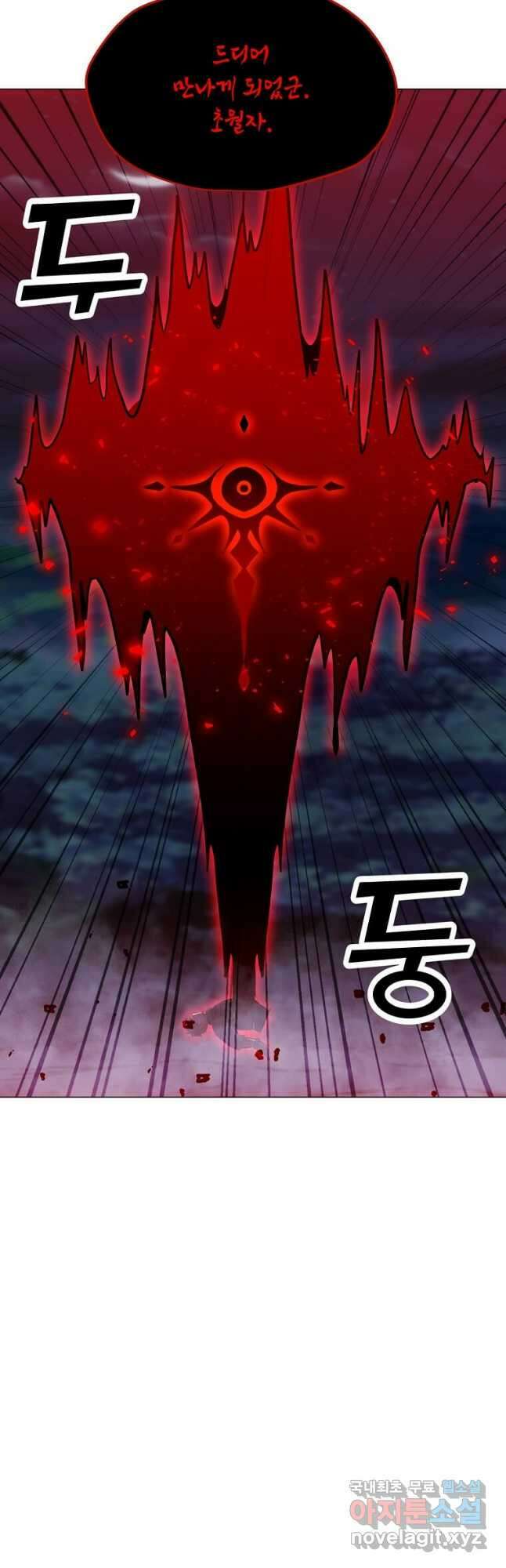나 홀로 주문 사용자 141화 10