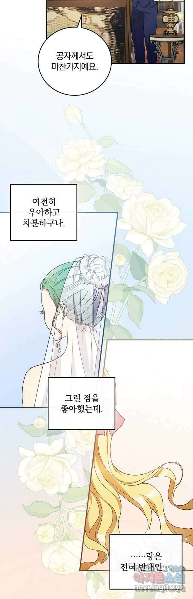 달려라 메일 외전 1화 6