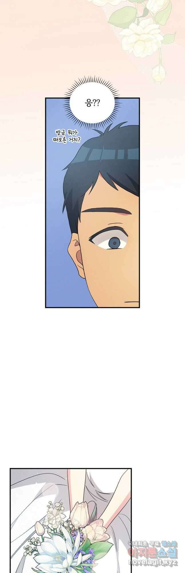 달려라 메일 외전 1화 7