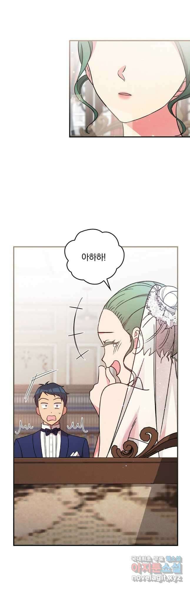 달려라 메일 외전 1화 10