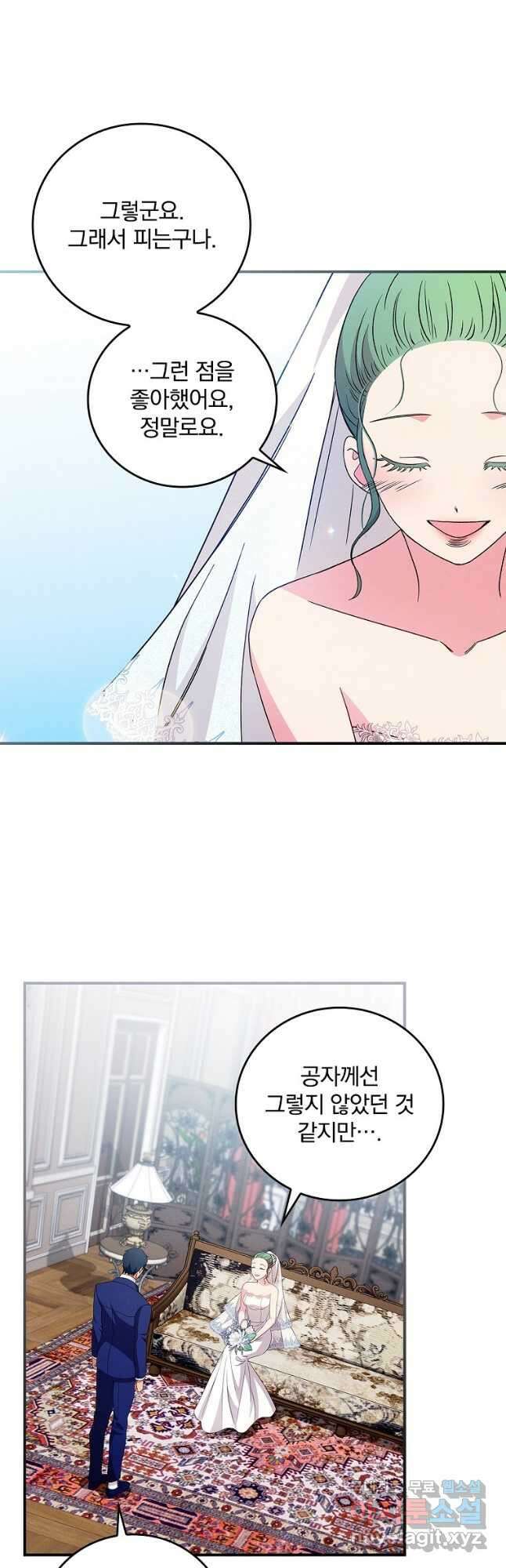 달려라 메일 외전 1화 11