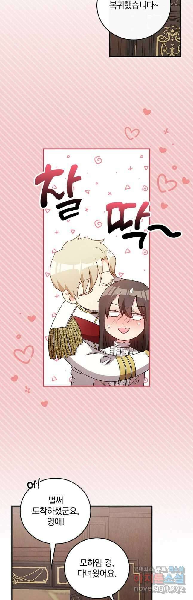 달려라 메일 외전 1화 14