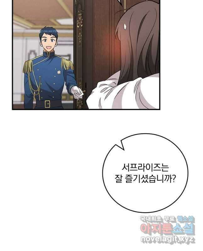 달려라 메일 외전 1화 15