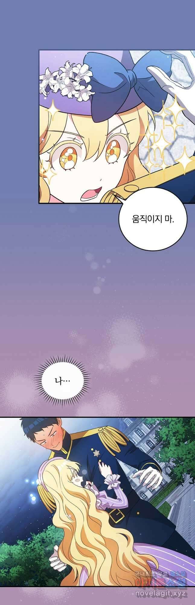 달려라 메일 외전 1화 29