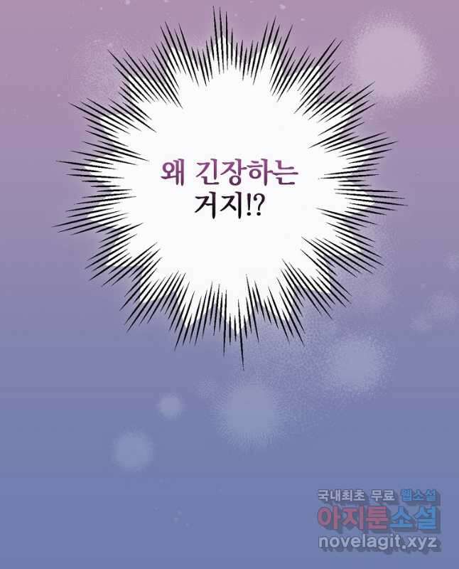 달려라 메일 외전 1화 30