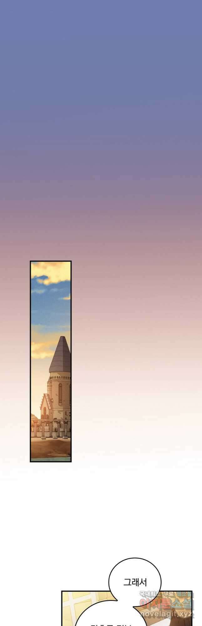 달려라 메일 외전 1화 31