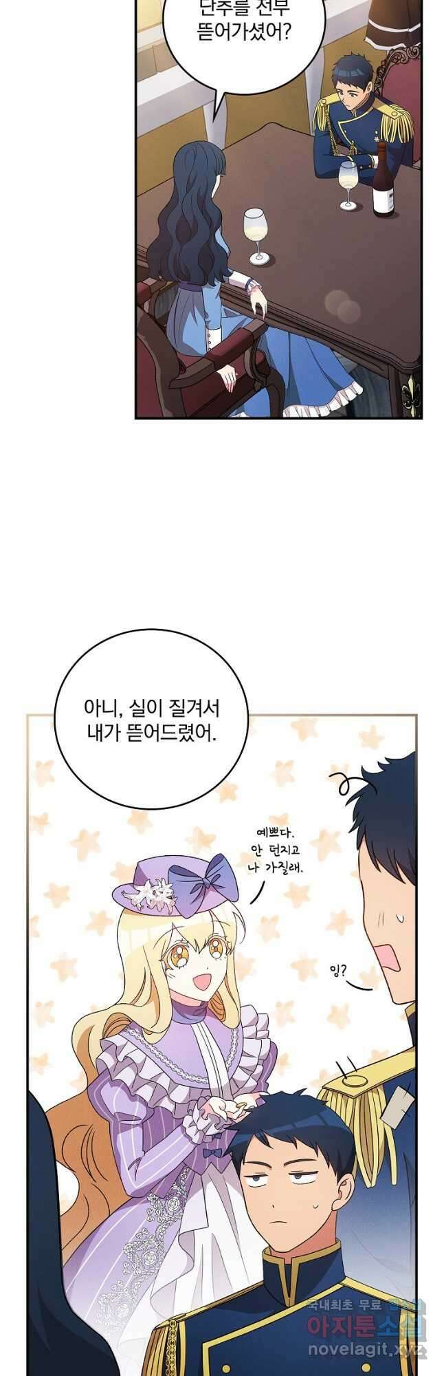 달려라 메일 외전 1화 32