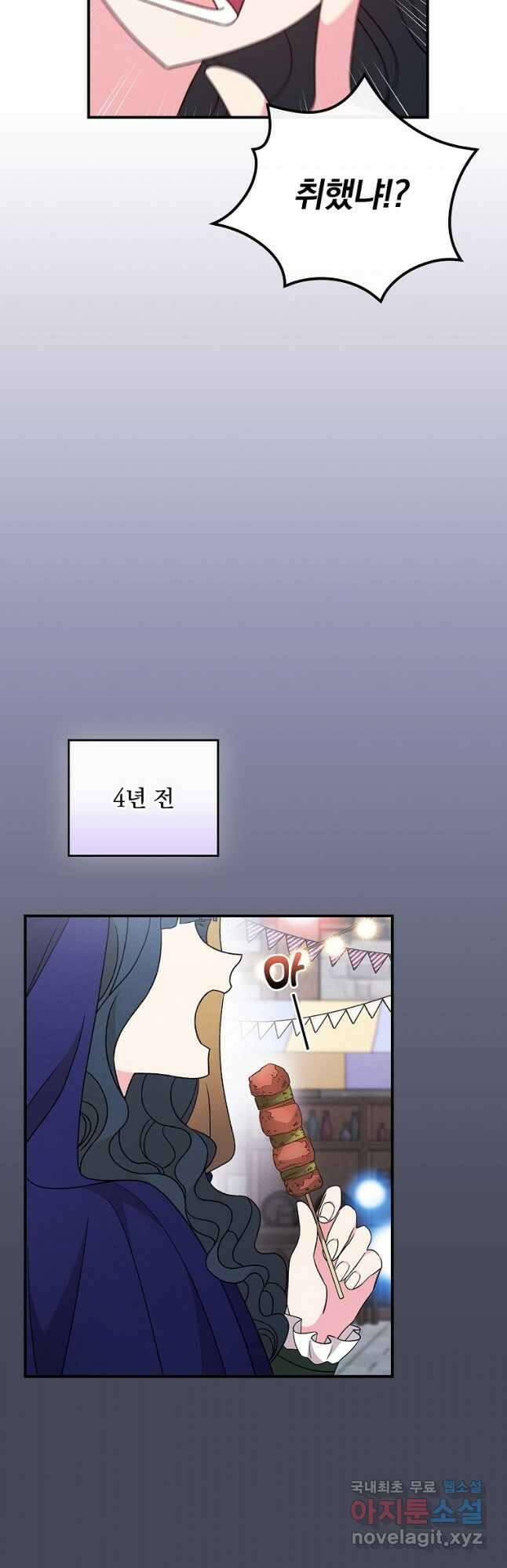 달려라 메일 외전 1화 37