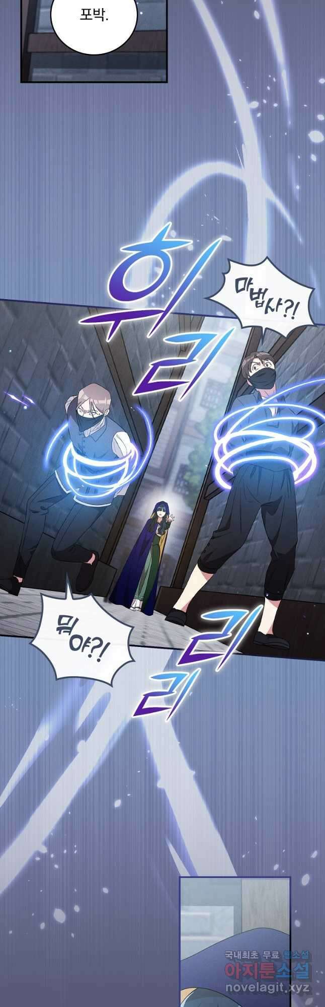 달려라 메일 외전 1화 40