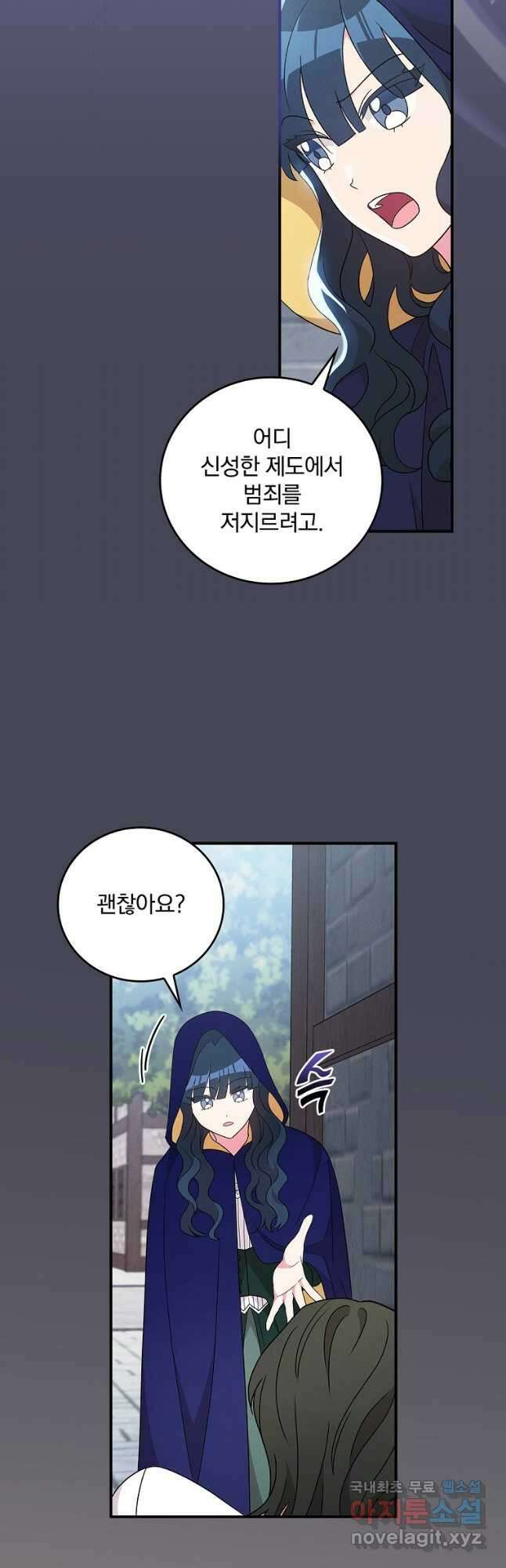 달려라 메일 외전 1화 41