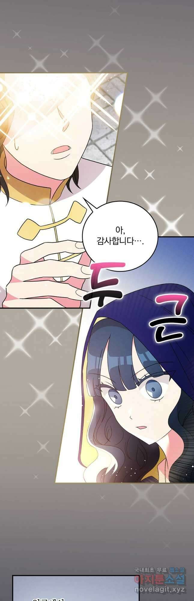 달려라 메일 외전 1화 42