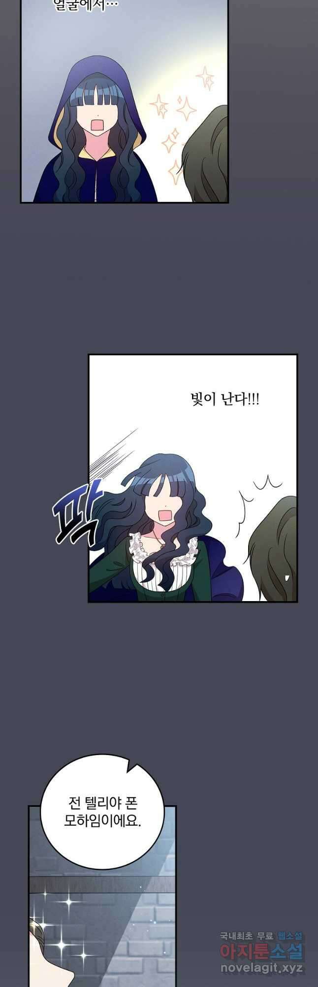 달려라 메일 외전 1화 43
