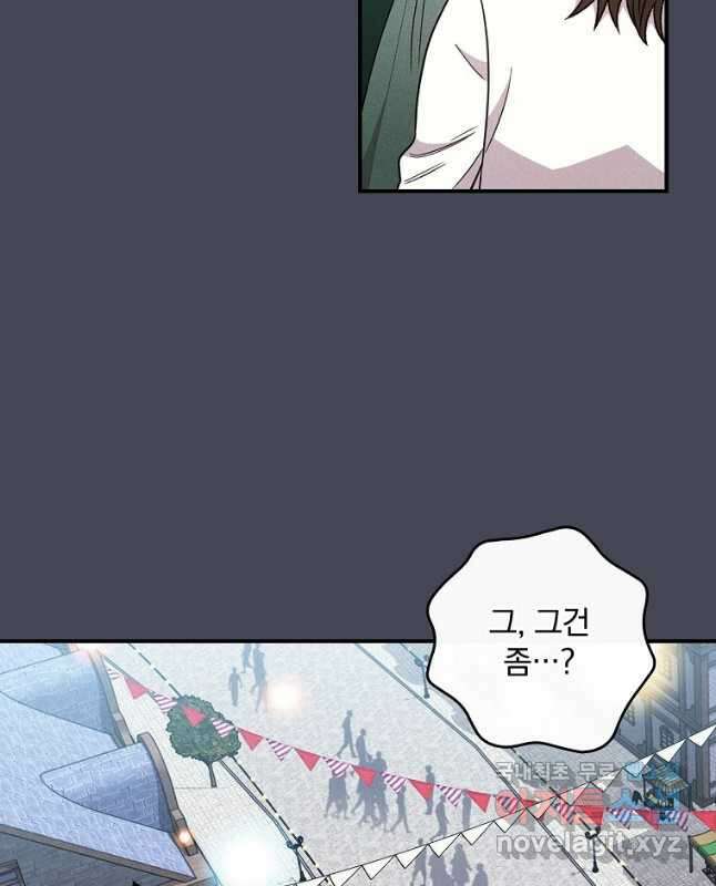 달려라 메일 외전 1화 45