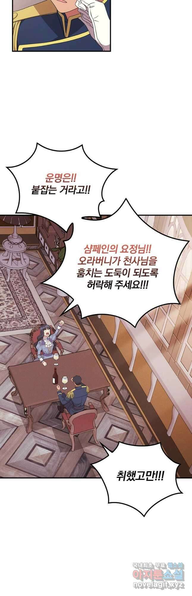달려라 메일 외전 1화 48