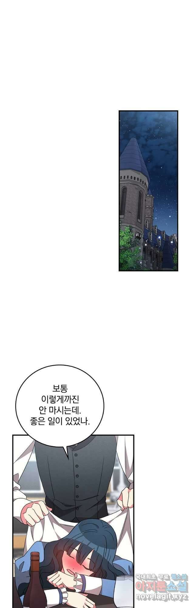 달려라 메일 외전 1화 49