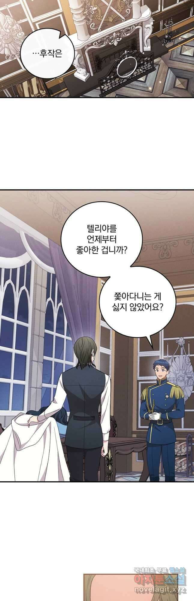 달려라 메일 외전 1화 51