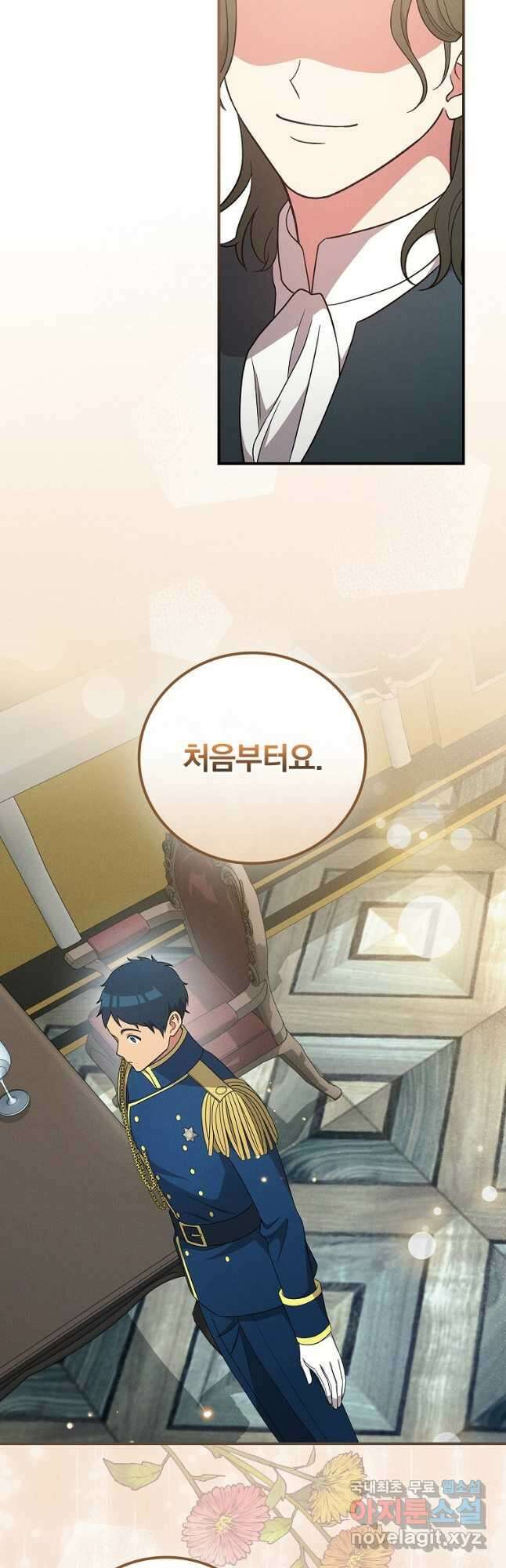 달려라 메일 외전 1화 52
