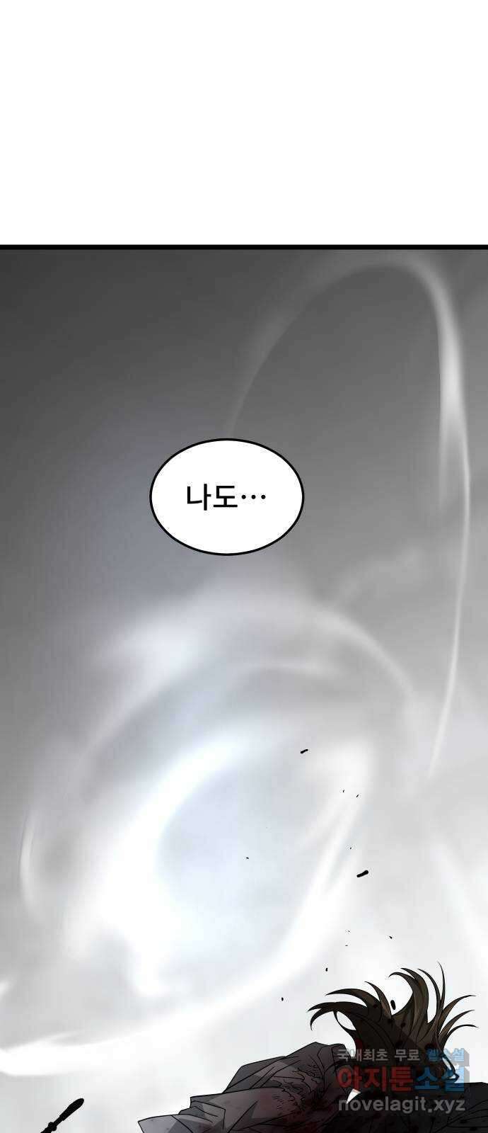 DARK MOON: 달의 제단 49. 모두 한자리에 1
