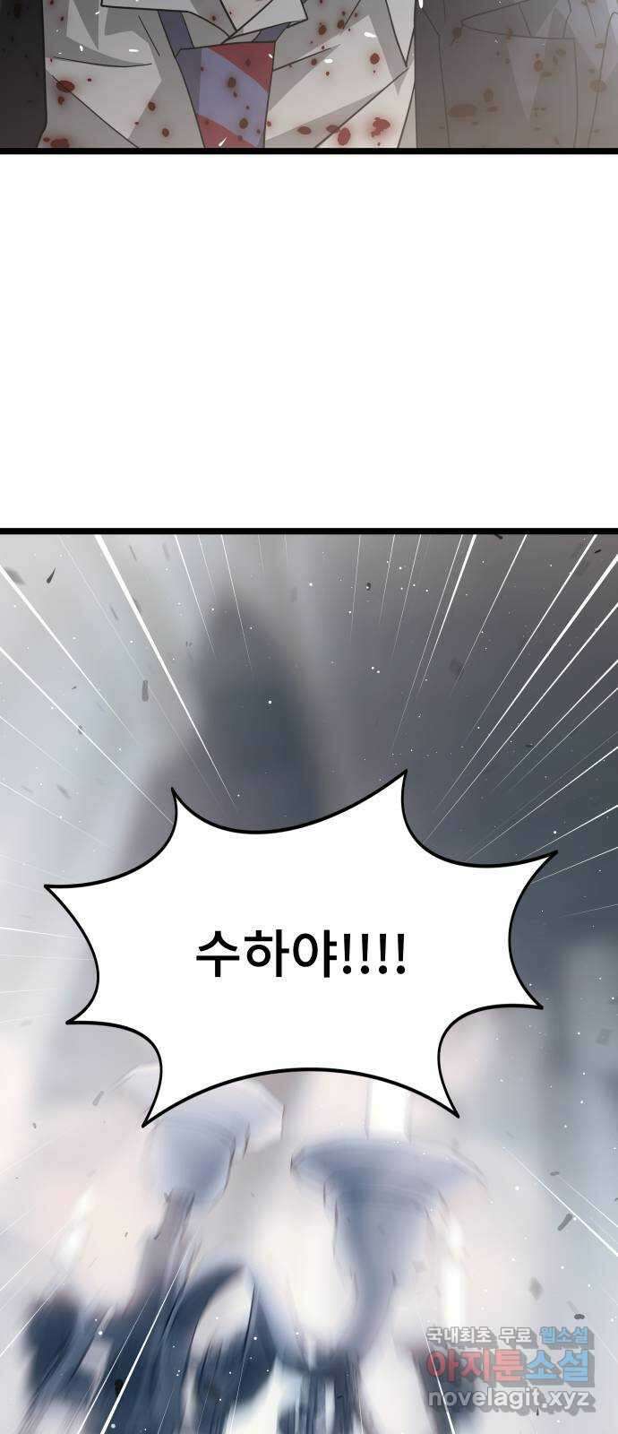 DARK MOON: 달의 제단 49. 모두 한자리에 3