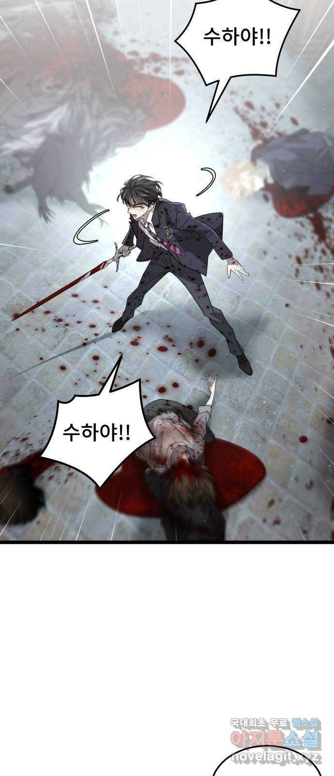 DARK MOON: 달의 제단 49. 모두 한자리에 8