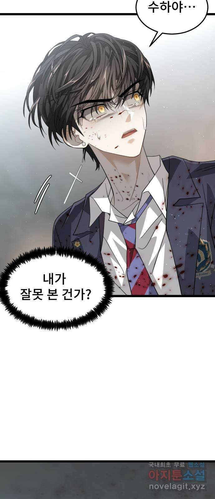 DARK MOON: 달의 제단 49. 모두 한자리에 9