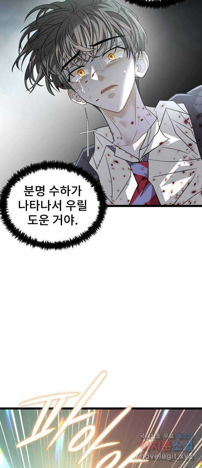 DARK MOON: 달의 제단 49. 모두 한자리에 11
