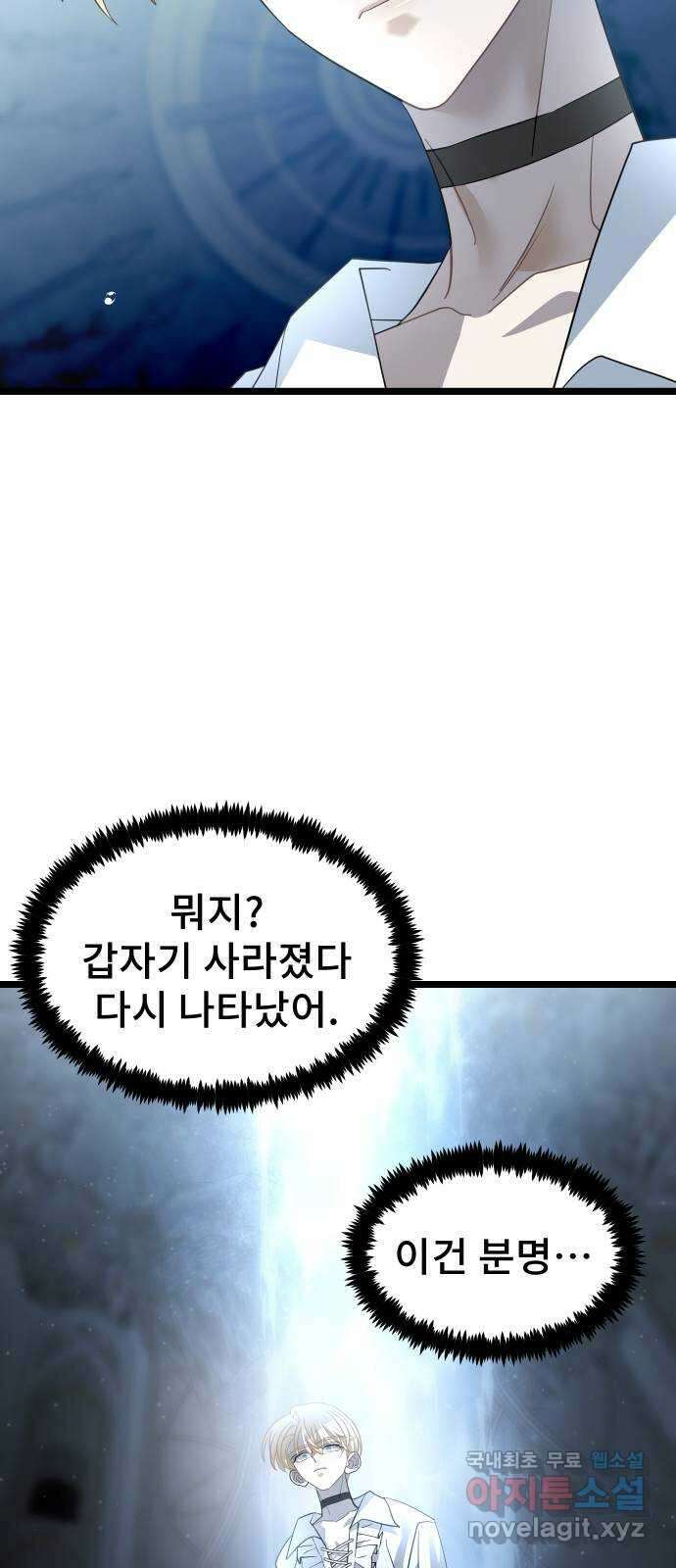 DARK MOON: 달의 제단 49. 모두 한자리에 16