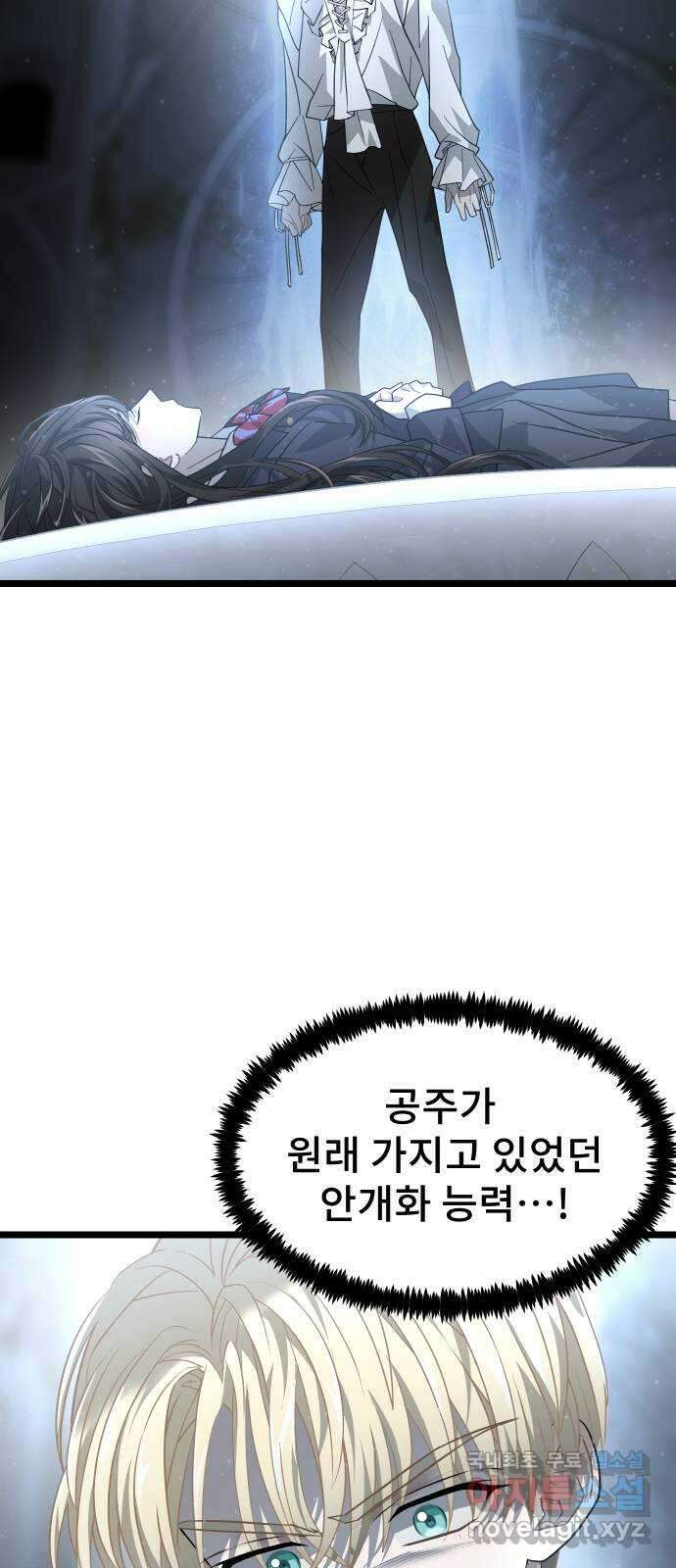 DARK MOON: 달의 제단 49. 모두 한자리에 17