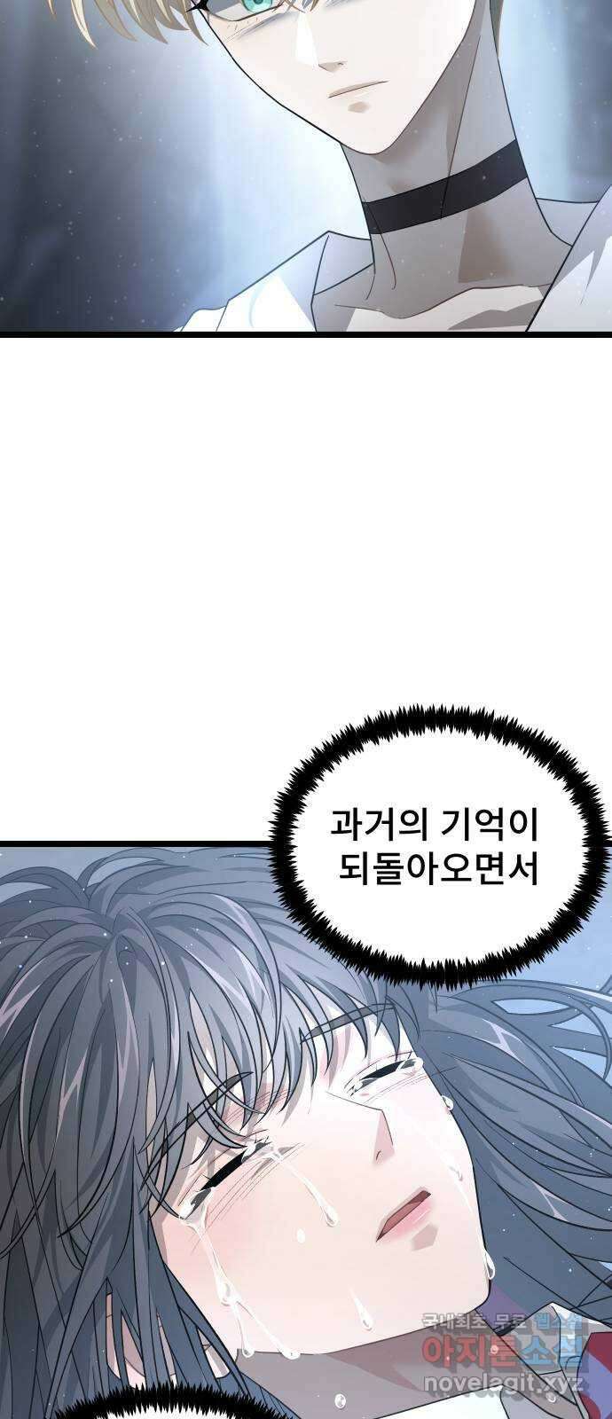 DARK MOON: 달의 제단 49. 모두 한자리에 18