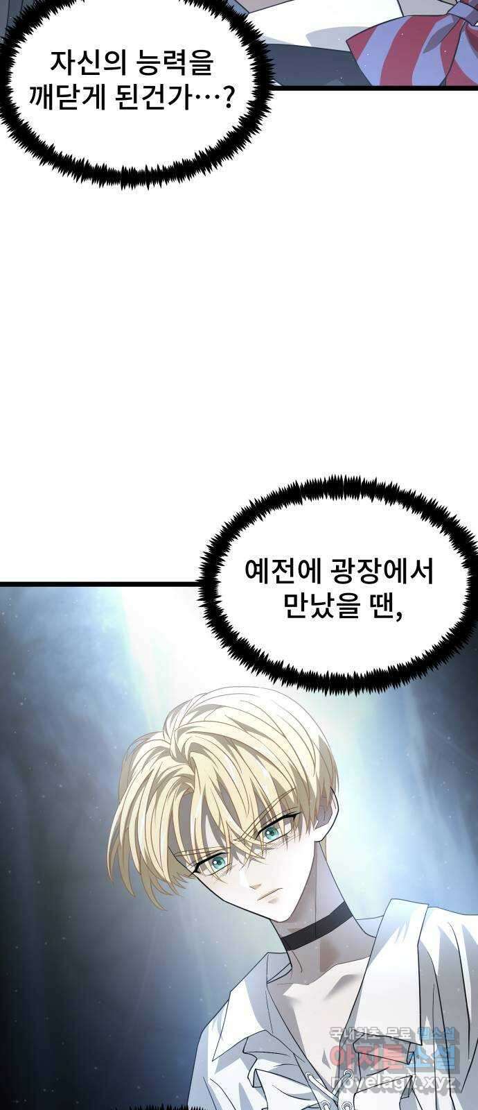 DARK MOON: 달의 제단 49. 모두 한자리에 19