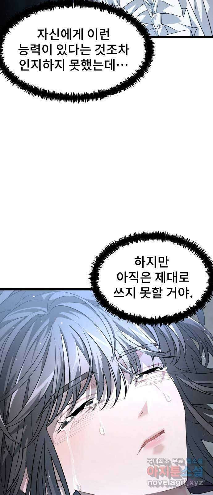 DARK MOON: 달의 제단 49. 모두 한자리에 20