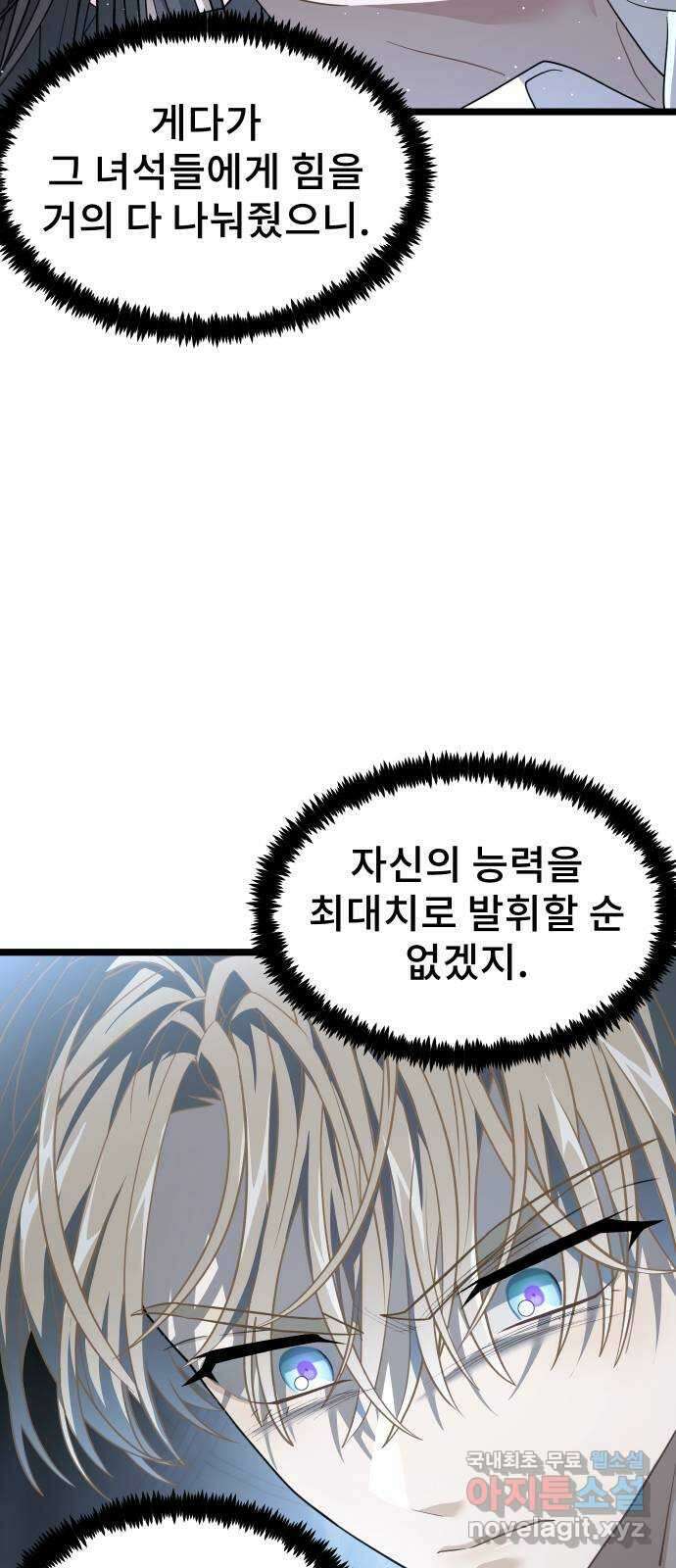 DARK MOON: 달의 제단 49. 모두 한자리에 21