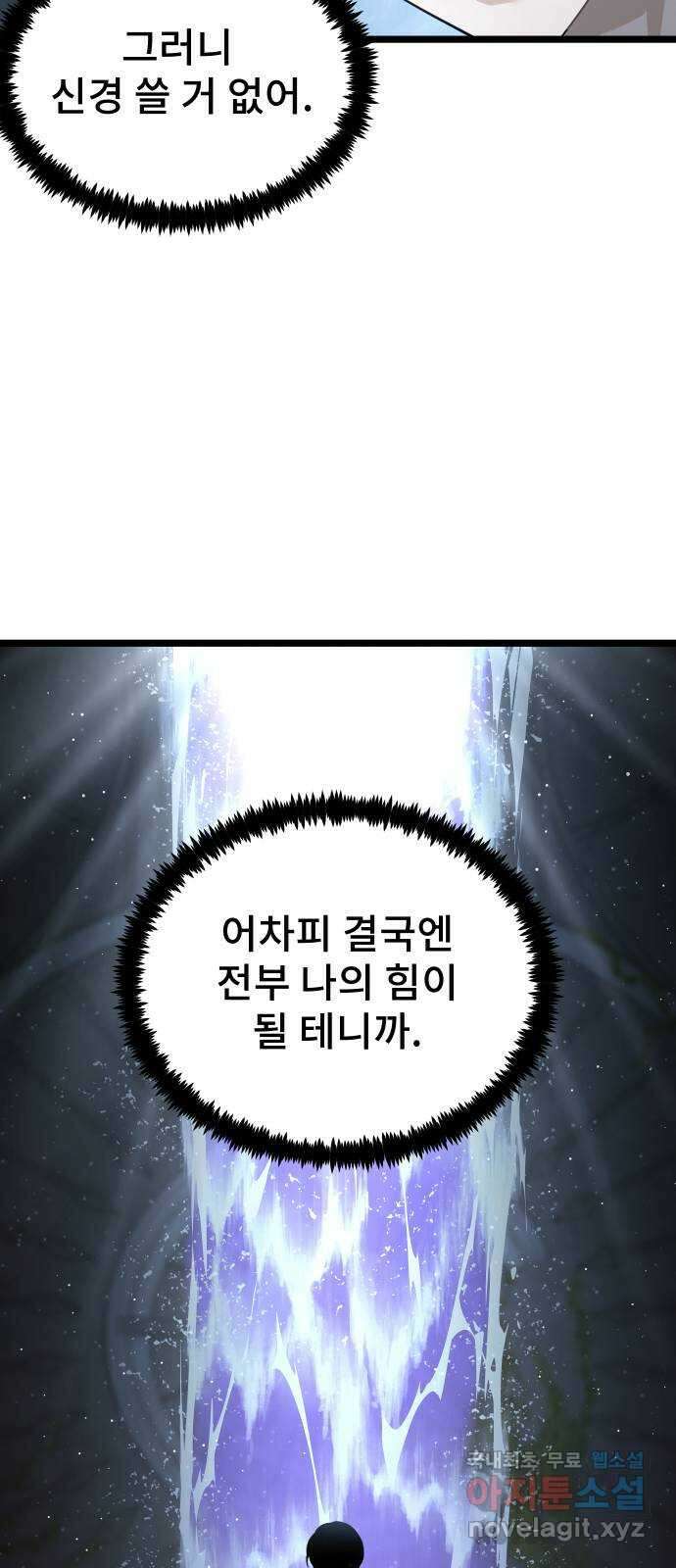 DARK MOON: 달의 제단 49. 모두 한자리에 22
