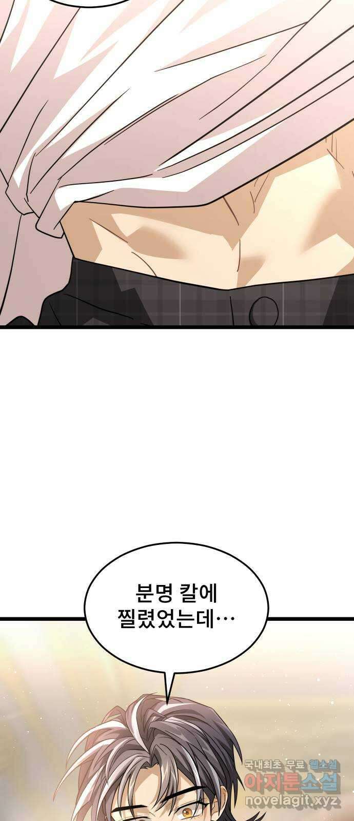DARK MOON: 달의 제단 49. 모두 한자리에 27