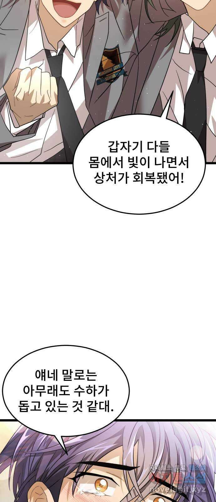 DARK MOON: 달의 제단 49. 모두 한자리에 30