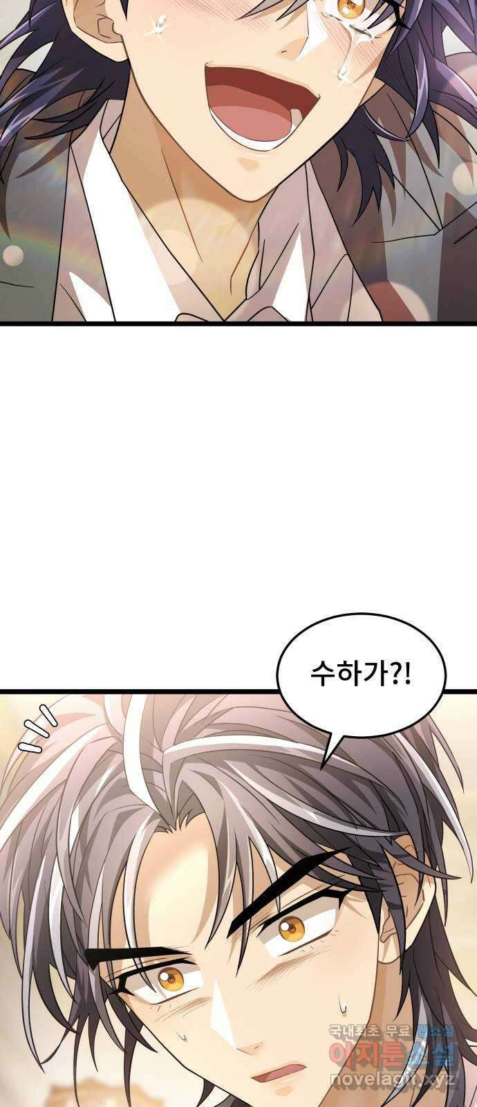 DARK MOON: 달의 제단 49. 모두 한자리에 31