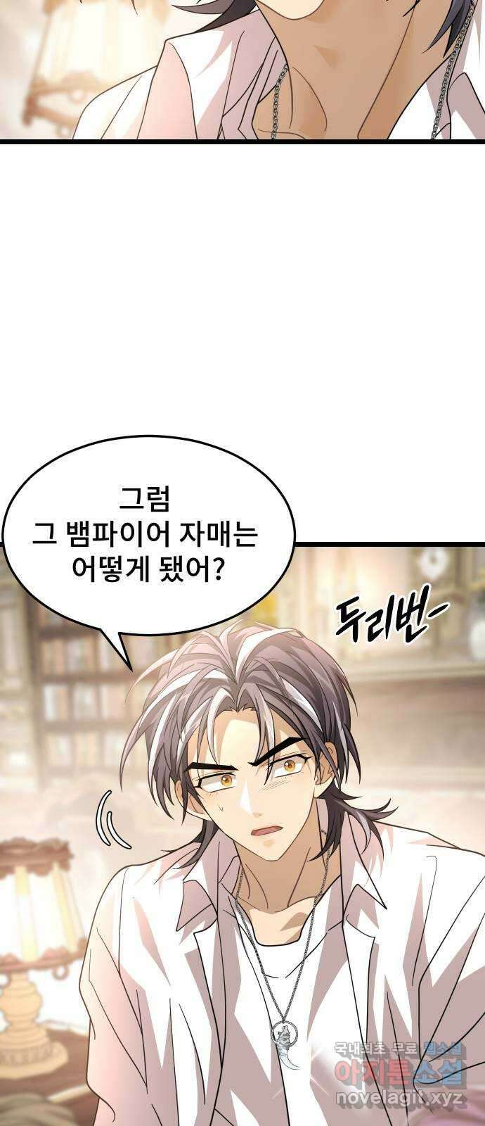 DARK MOON: 달의 제단 49. 모두 한자리에 32